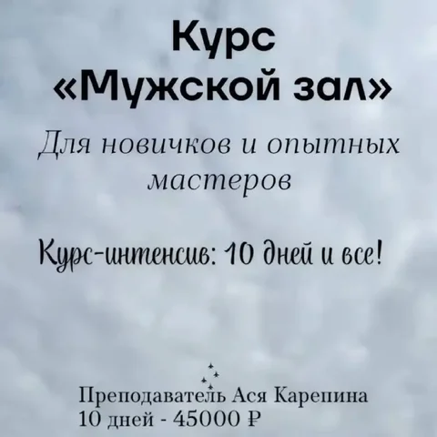 Курс мужских стрижек за 10 дней - Строительные и ремонтные работы в Ульяновск