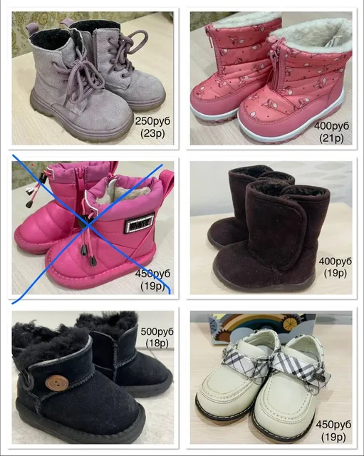 Продам детскую обувь в хорошем состоянии - частное объявление в Ульяновск