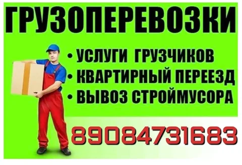 Грузоперевозки и сопутствующие услуги - Садовые работы в Ульяновск