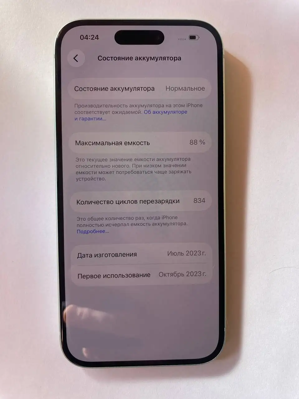 Продам айфон 15 в идеальном состоянии - Смартфоны (Электроника) в Ульяновск