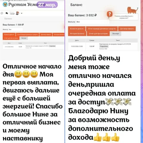 Автоматизированная система заработка с Фаберлик - Транспортные услуги в Ульяновск