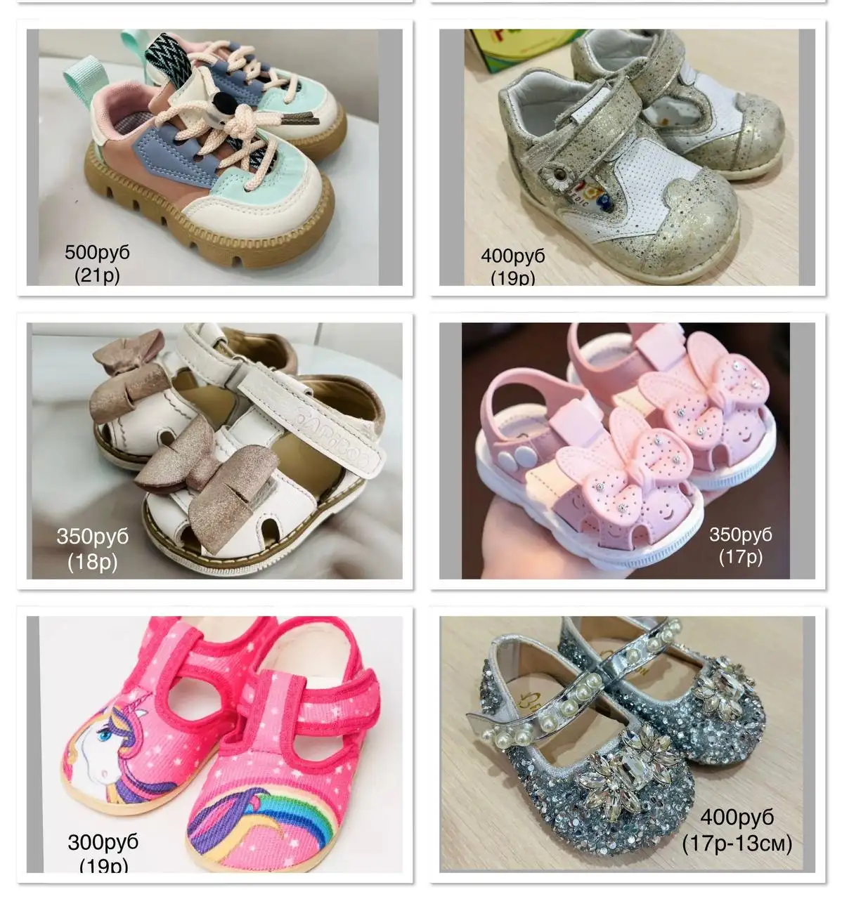 Продажа детской обуви в хорошем состоянии - Обувь (Товары для детей) в Ульяновск