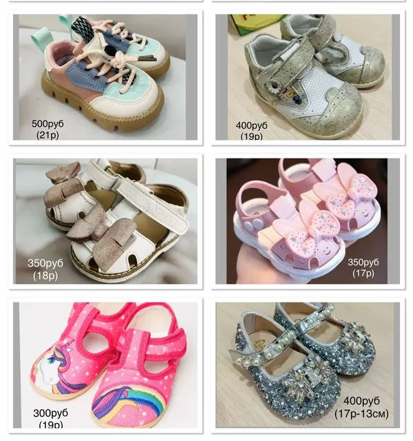 Продажа детской обуви в хорошем состоянии - частное объявление в Ульяновск