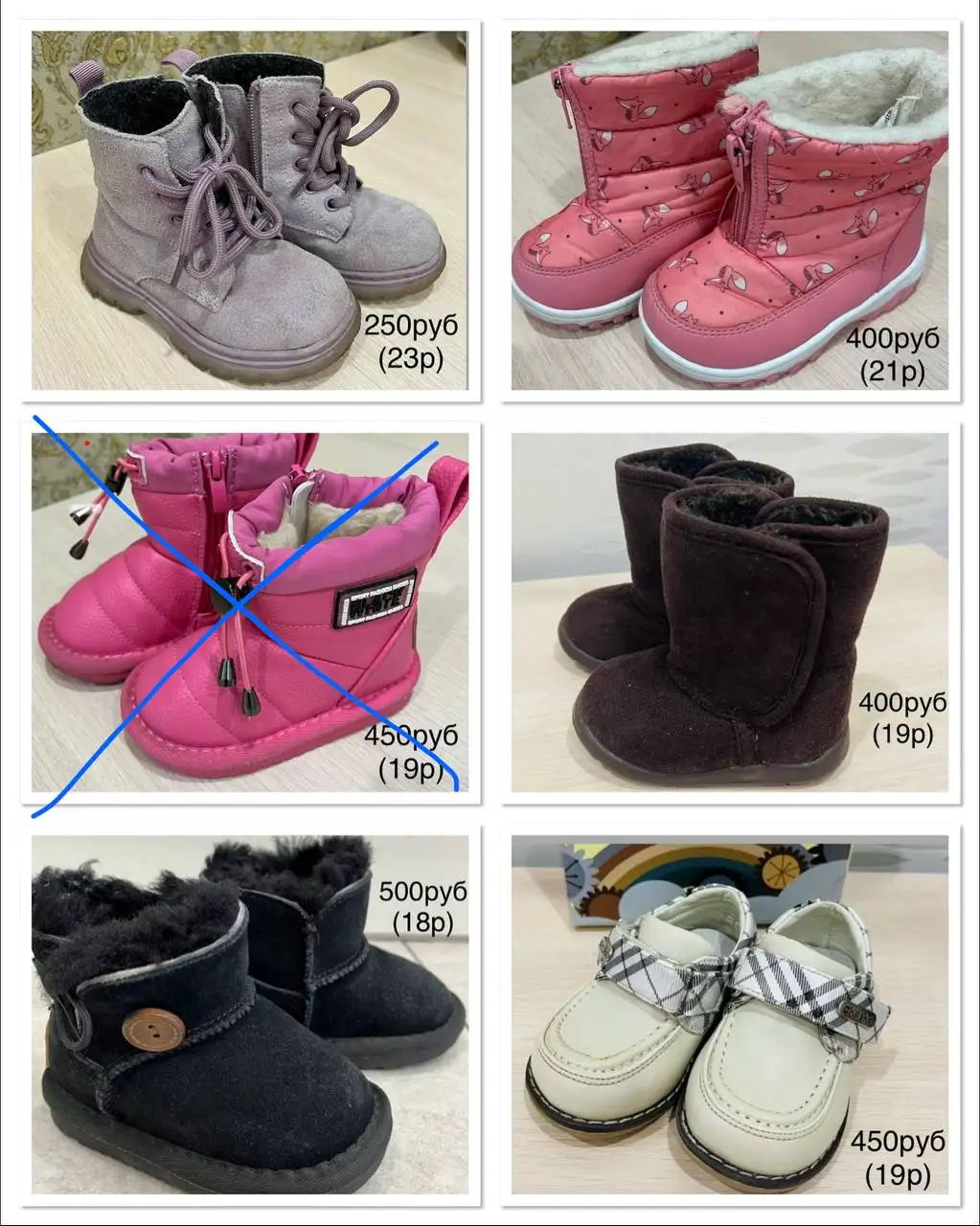 Продажа детской обуви в хорошем состоянии - Обувь (Товары для детей) в Ульяновск