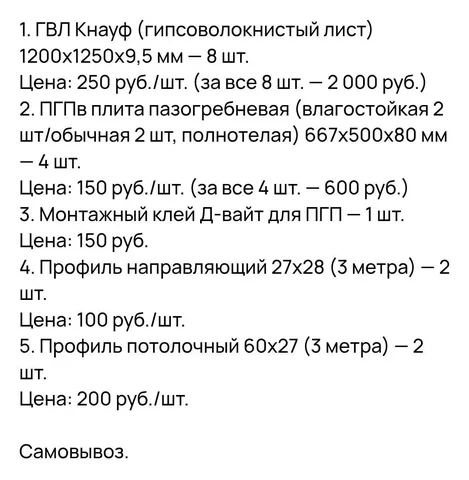Продам стройматериалы в Ульяновске - Медицинские товары в Ульяновск