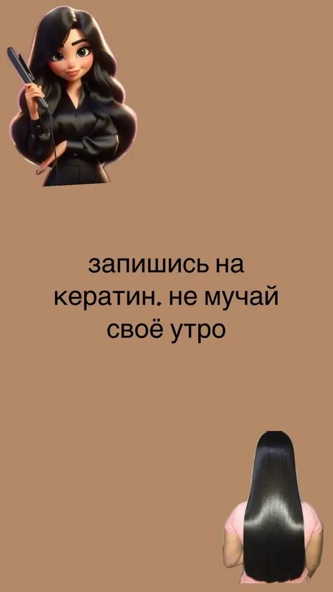 Услуги реконструкции волос на дому в Ульяновске - Красота и здоровье (Услуги) в Ульяновск