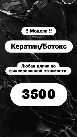 Профессиональные процедуры для волос в Ульяновске - Выкуп авто в Ульяновск