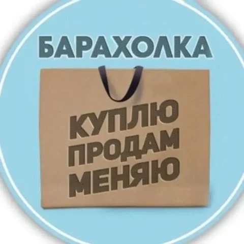 Приглашение в группу барахолки Ульяновска - Парфюмерия в Ульяновск