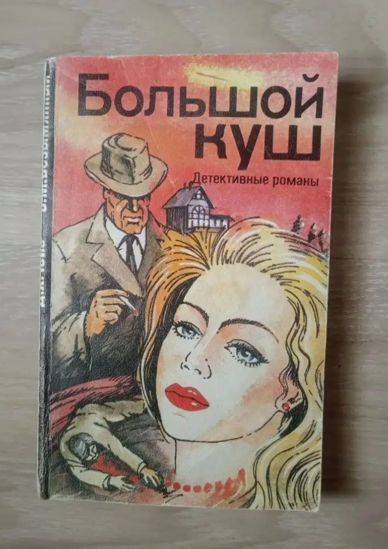 Продам книгу - Книги (Хобби и отдых) в Ульяновск