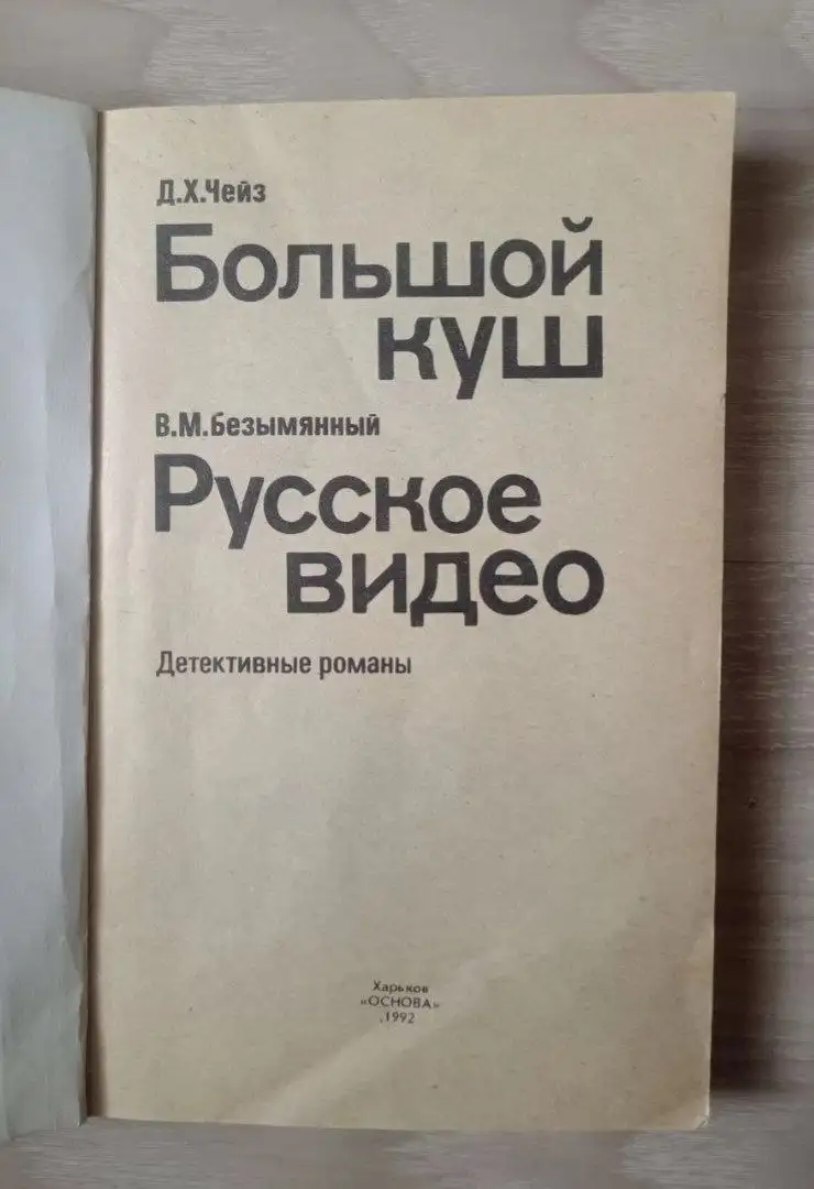 Продам книгу - Книги (Хобби и отдых) в Ульяновск