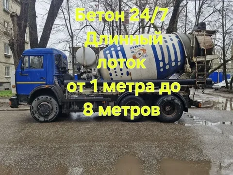 Бетон от производителя в Ульяновске - Кулинария в Ульяновск