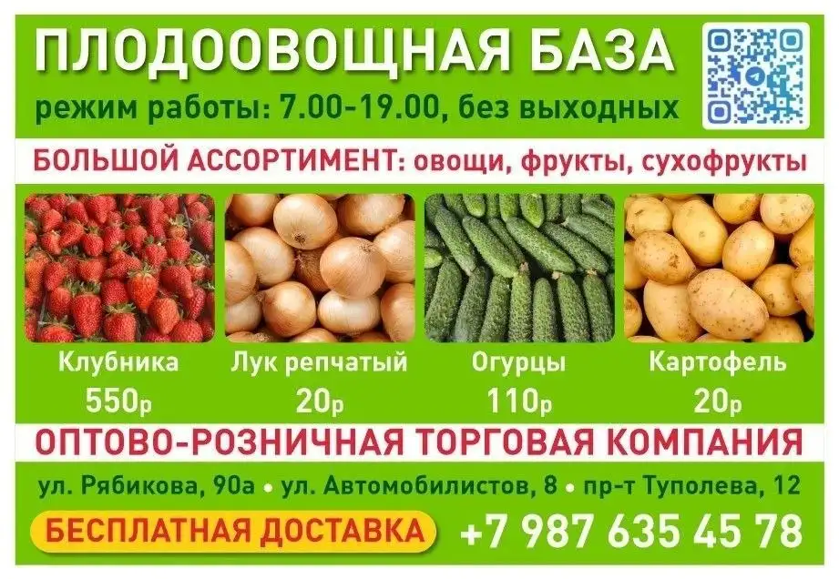 TOVARI5+ - свежие продукты по низким ценам в Ульяновске - Продукты питания (Услуги) в Ульяновск