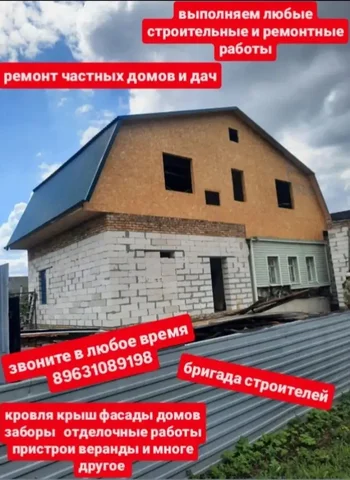Строительные и ремонтные работы - Частные школы в Ульяновск