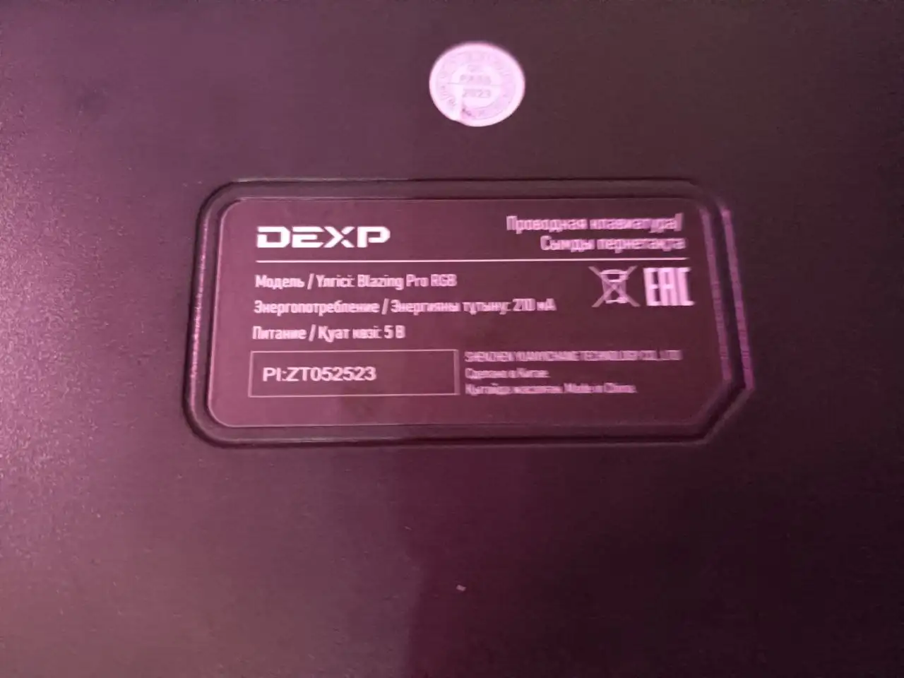 Продам механическую клавиатуру DEXP BLAZING PRO RGB - Клавиатуры и мыши (Электроника) в Ульяновск
