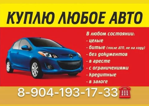 Выкуп автомобилей в любом состоянии - Коммерческий транспорт в Ульяновск