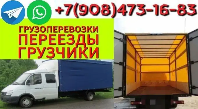 Газель фермер грузоперевозки и переезды - Грузоперевозки (Услуги) в Ульяновск