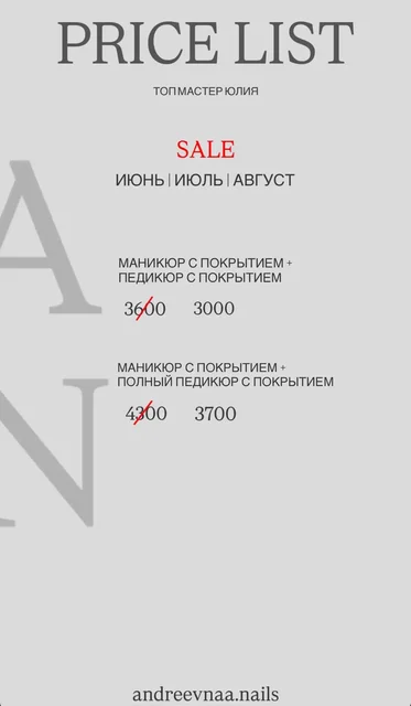 Идеальный маникюр в Ульяновске - Биодобавки в Ульяновск