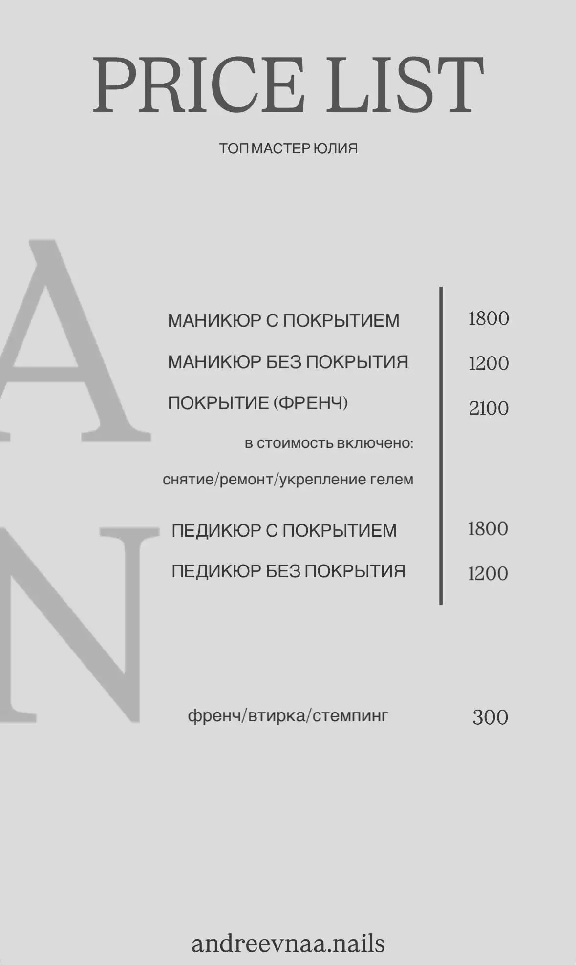 Идеальный маникюр в Ульяновске - Услуги в Ульяновск