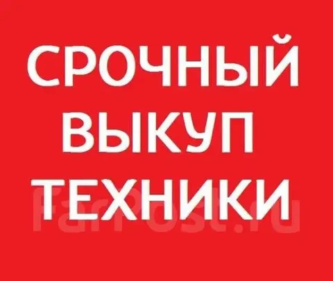 Выкуп техники, смартфонов и ремонт - Мобильная связь в Ульяновск