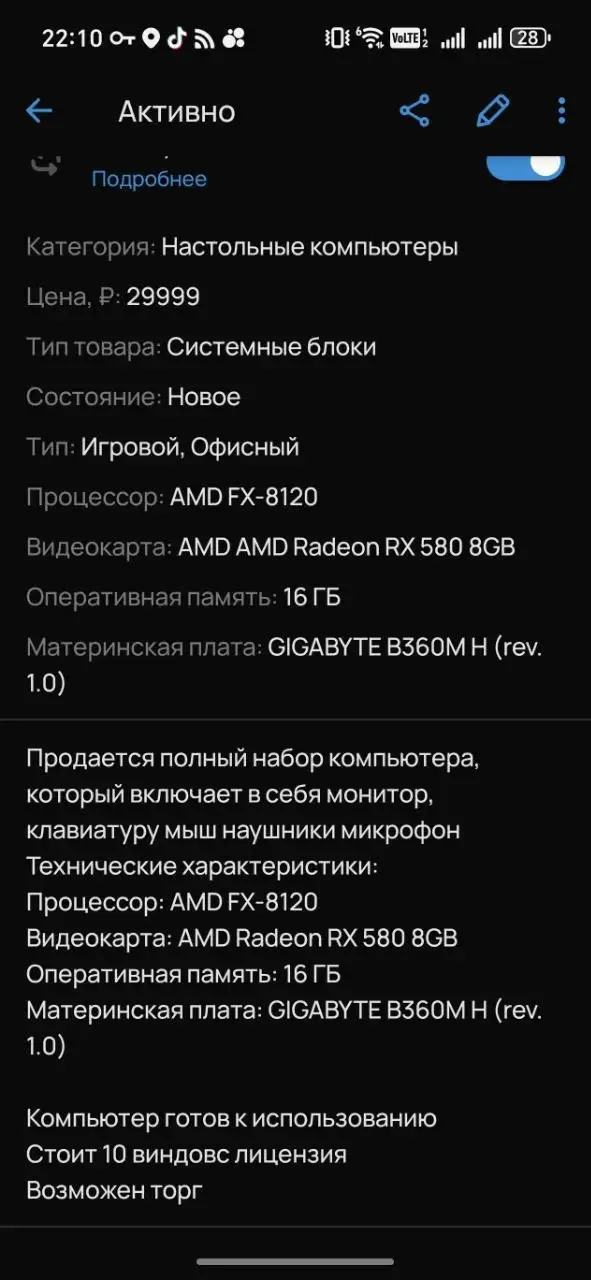 Продажа зимней одежды и аксессуаров - Одежда в Ульяновск