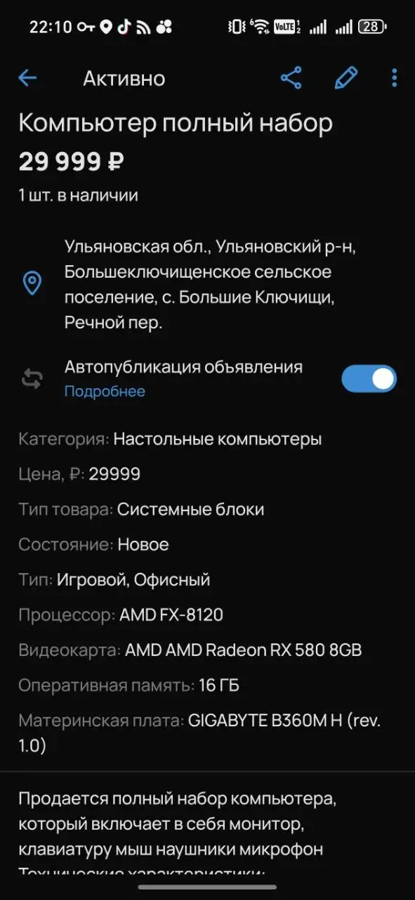 Продажа зимней одежды и аксессуаров - Одежда в Ульяновск