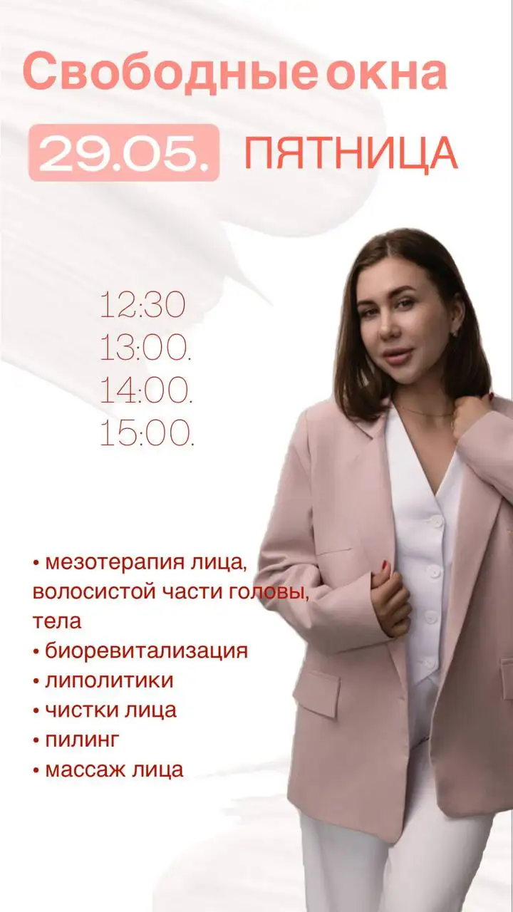 Услуги косметолога - Косметология (Красота и здоровье) в Ульяновск