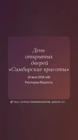 День открытых дверей Симбирские красоты - Очки в Ульяновск