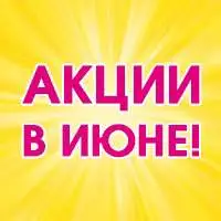 Акции июня на массаж в Ульяновске - Красота и здоровье (Услуги) в Ульяновск