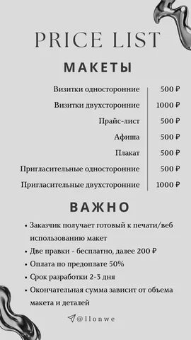 Услуги графического дизайна - частное объявление в Ульяновск