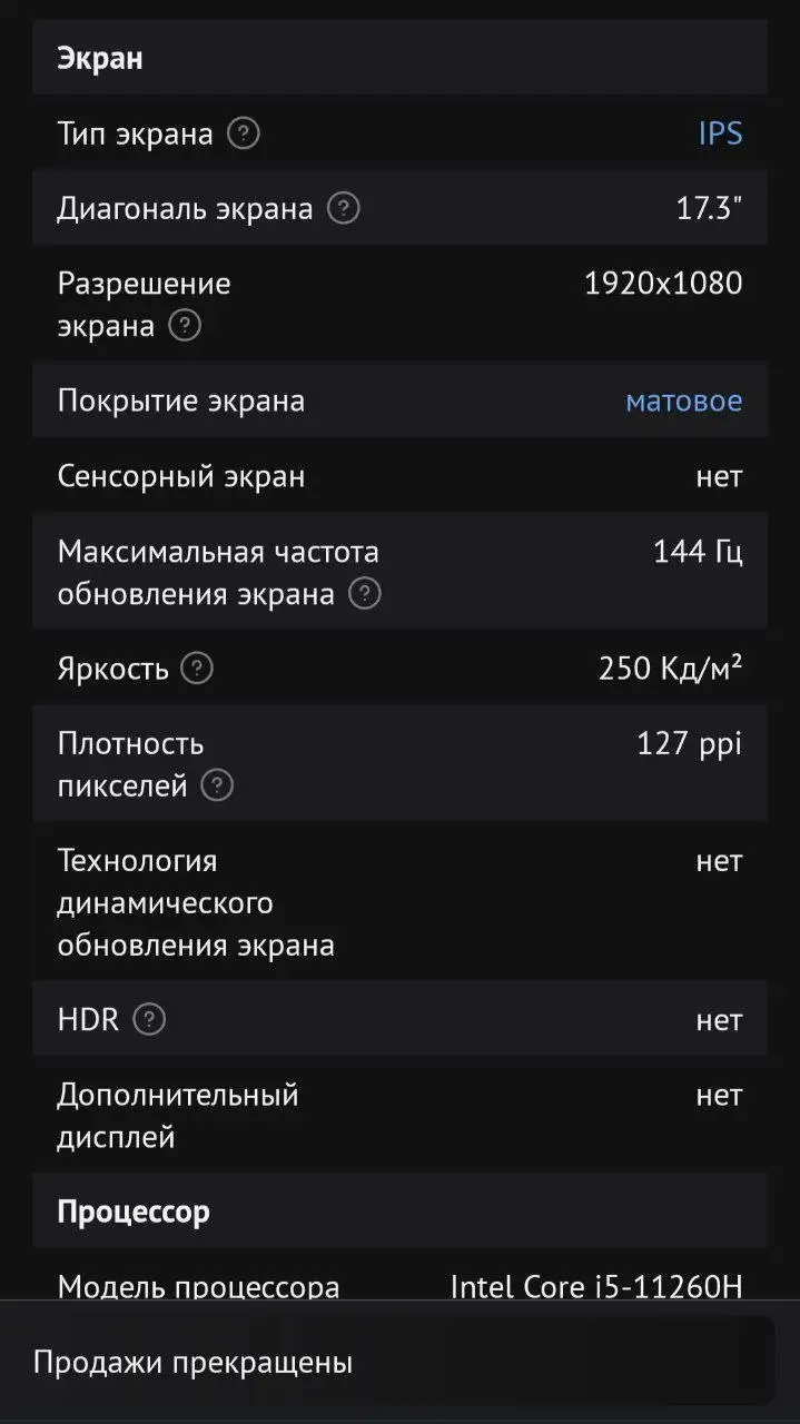 Игровой ноутбук MSI GF76 Katana 11UCX-892XRU - Электроника в Ульяновск
