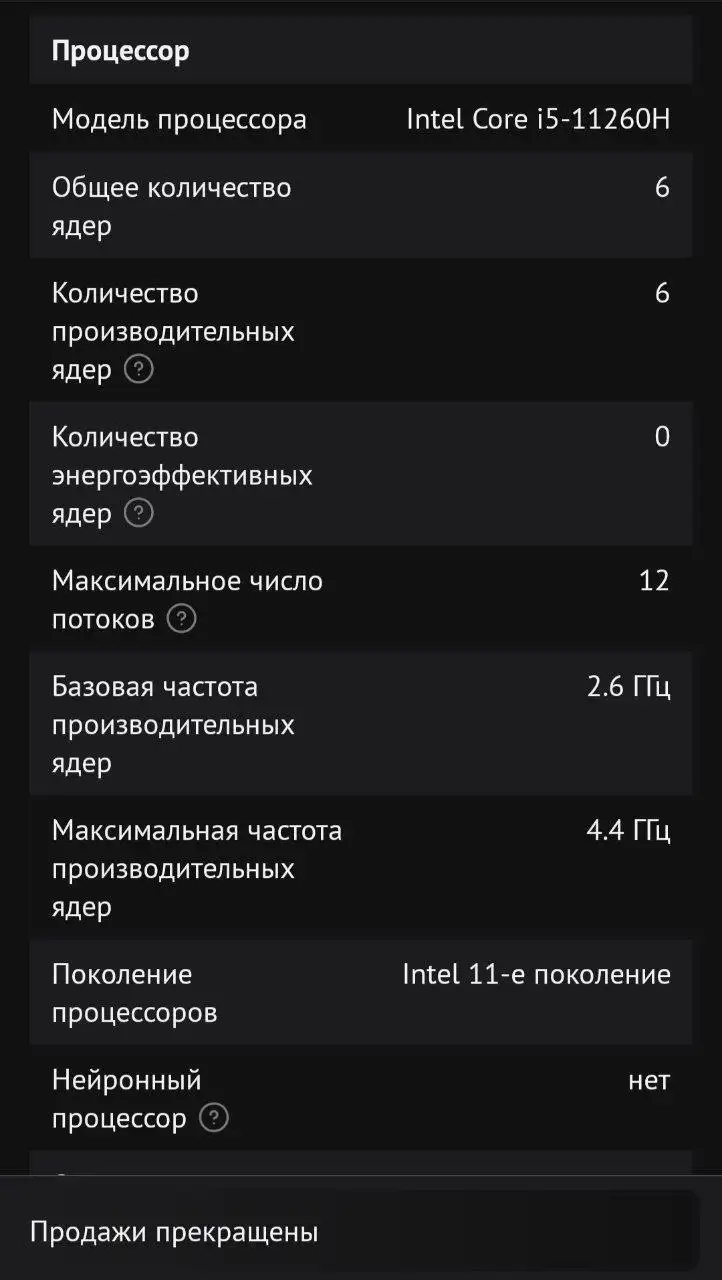 Игровой ноутбук MSI GF76 Katana 11UCX-892XRU - Электроника в Ульяновск