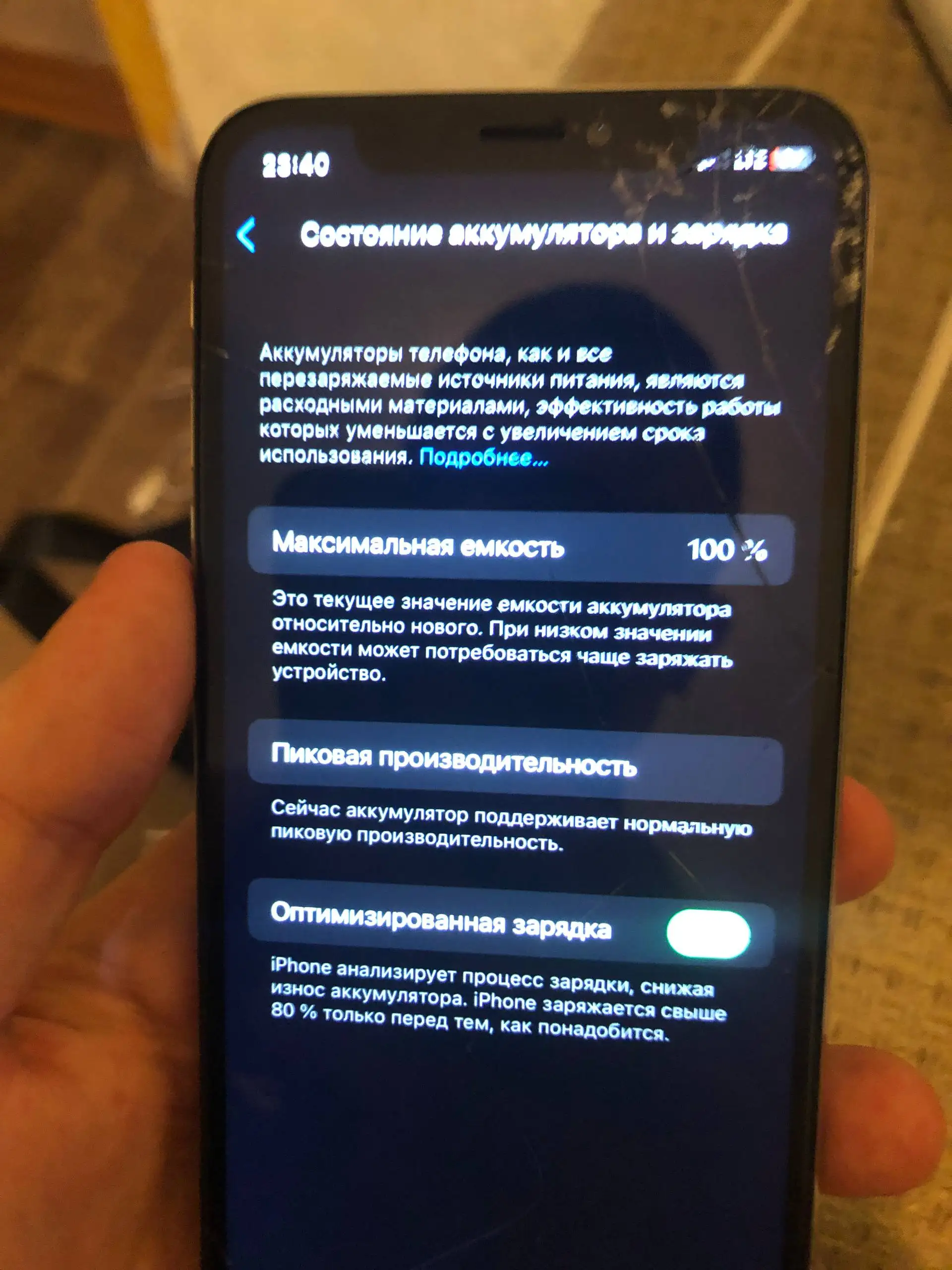 iPhone X с разбитым экраном - Смартфоны (Электроника) в Ульяновск