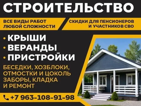 Строительные и ремонтные работы в Ульяновске - Остекление и ремонт окон в Ульяновск