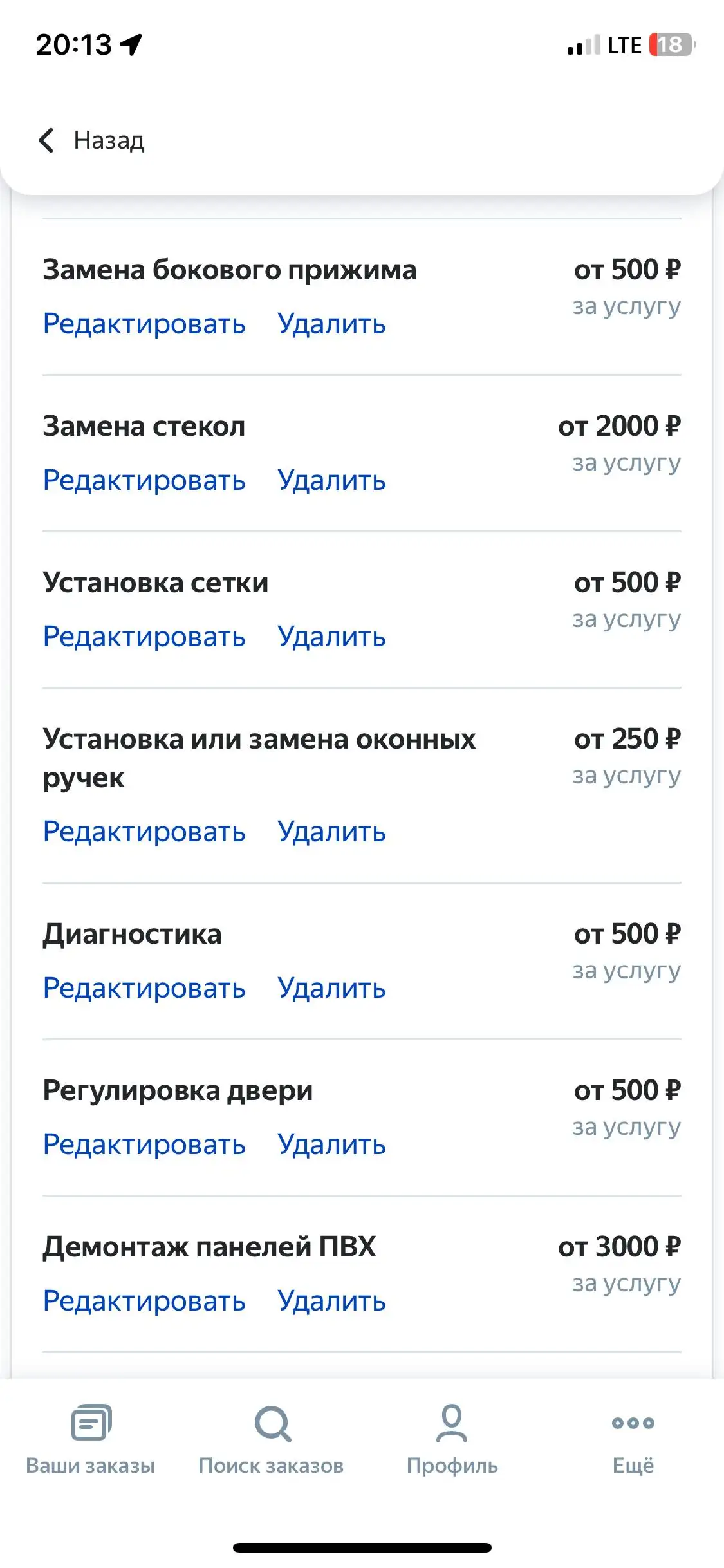 Услуги по пластиковым окнам - Остекление и ремонт окон (Услуги) в Ульяновск