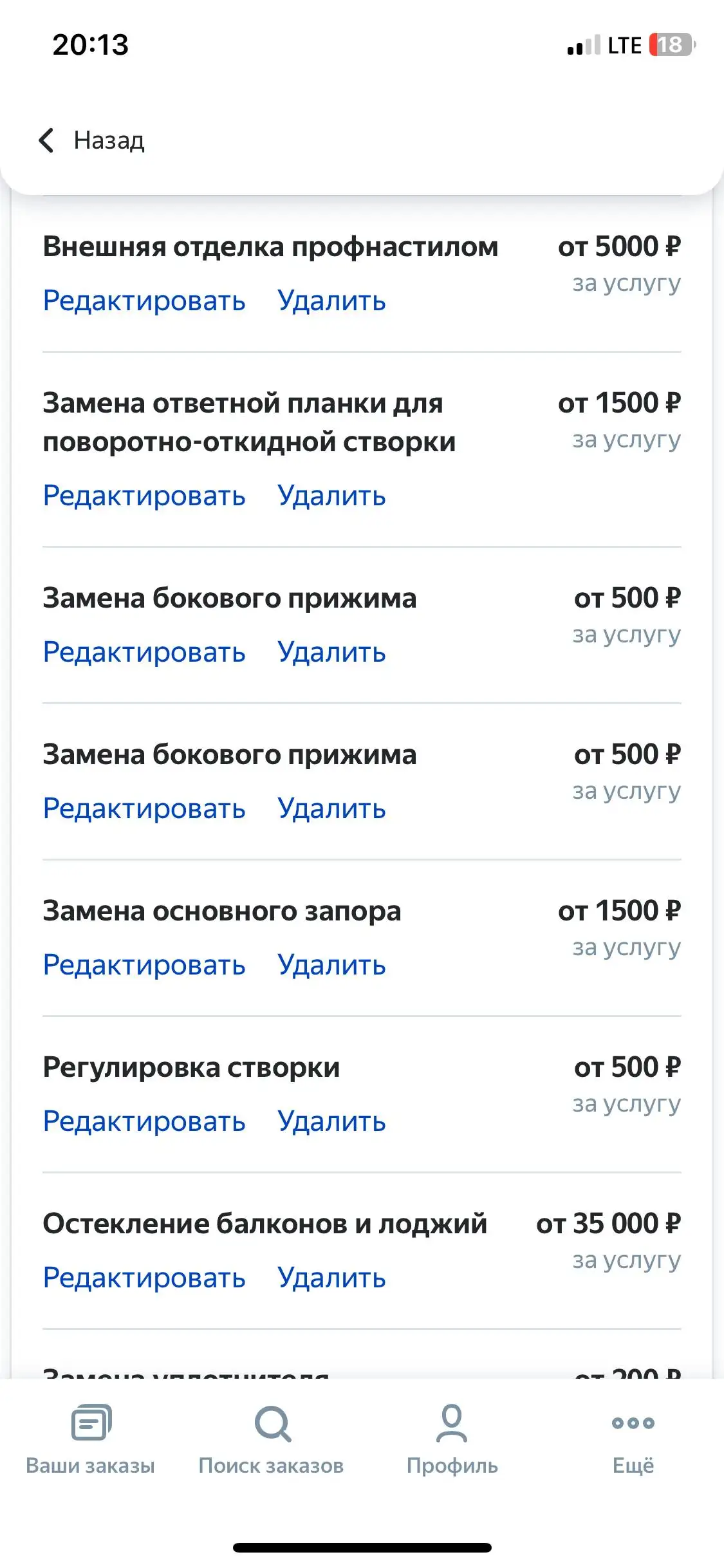 Услуги по пластиковым окнам - Остекление и ремонт окон (Услуги) в Ульяновск