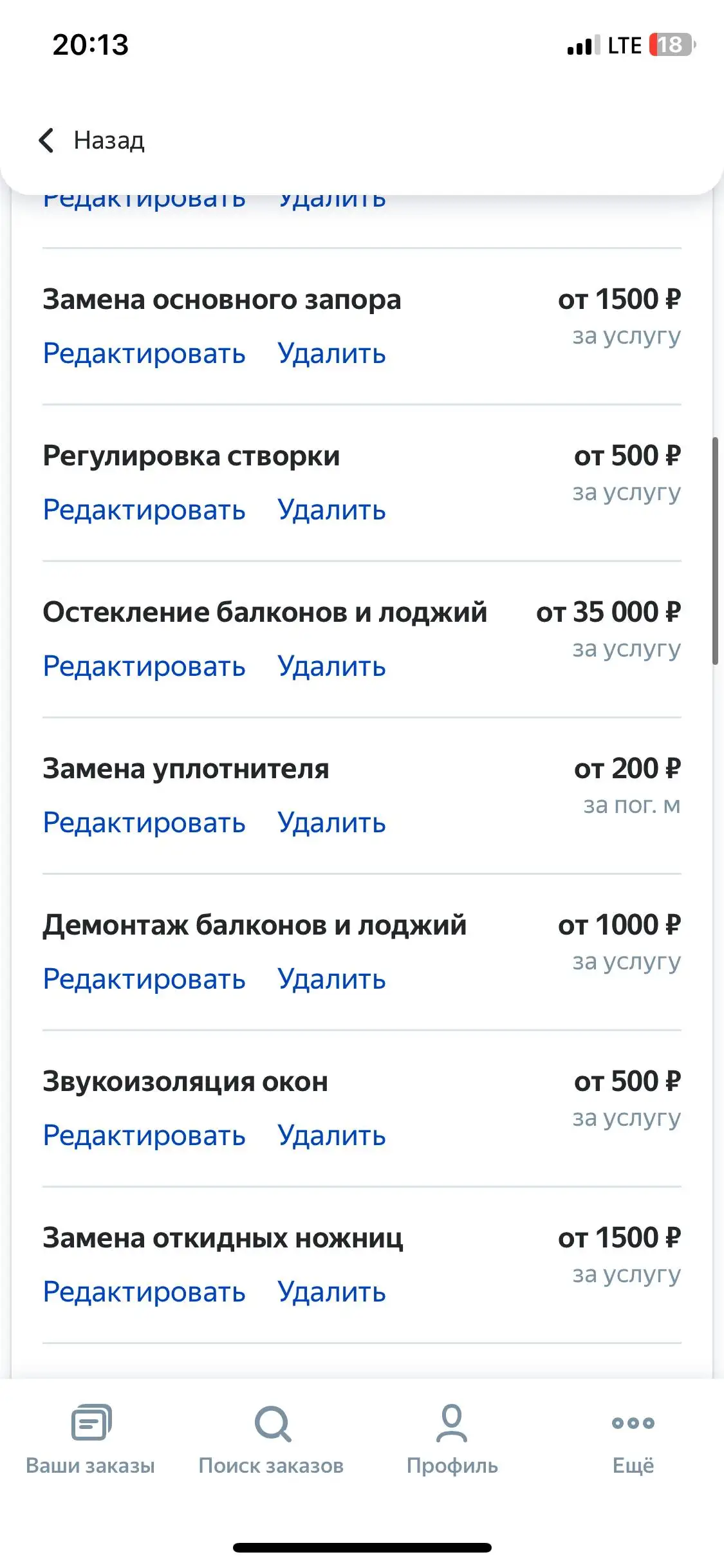 Услуги по пластиковым окнам - Остекление и ремонт окон (Услуги) в Ульяновск