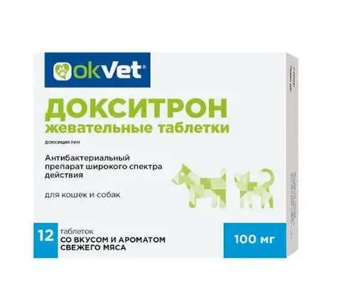 Ищу таблетки Докситрон/Доксифин/Соладокси - Спортивная одежда в Ульяновск