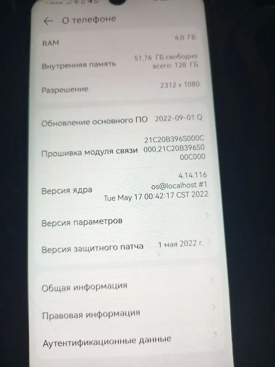Обмен на iPhone - Смартфоны (Электроника) в Ульяновск
