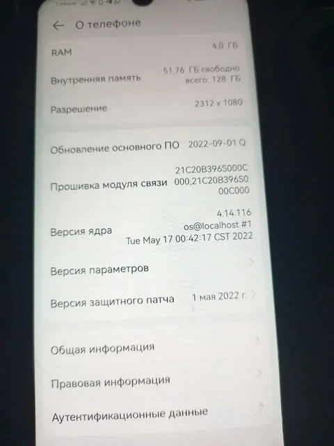 Обмен на iPhone - частное объявление в Ульяновск