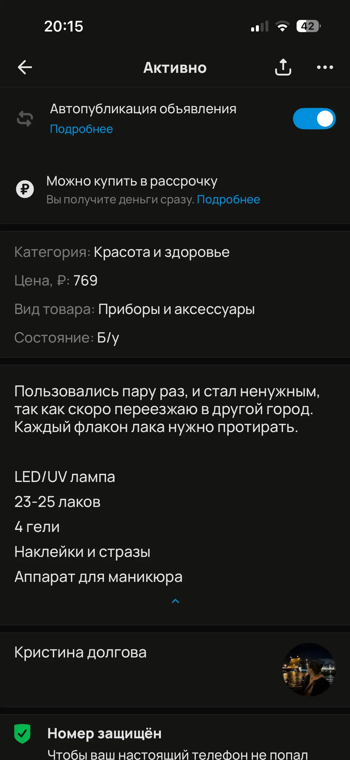 Около улета - Барахолка в Ульяновск