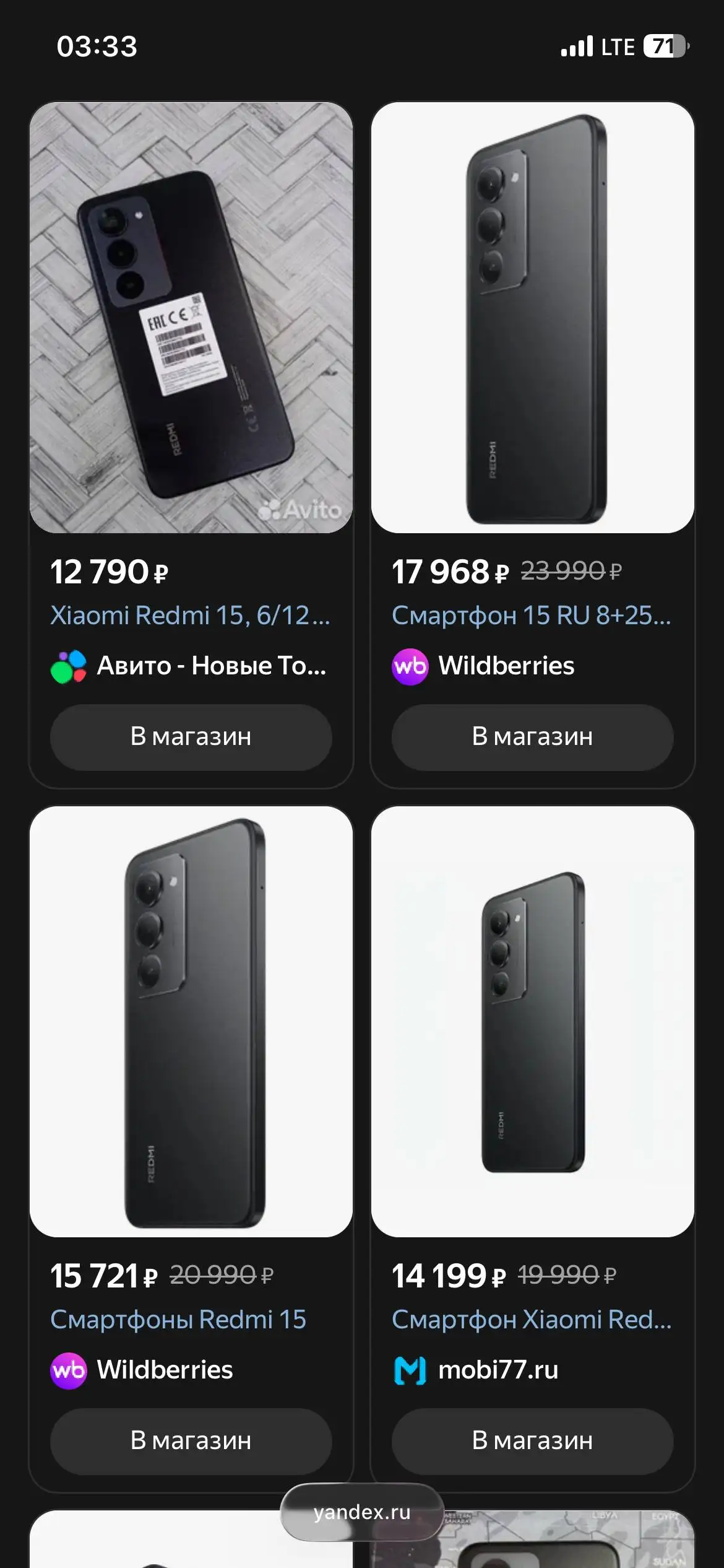 Продам Xiaomi Redmi 15 - Смартфоны (Электроника) в Ульяновск