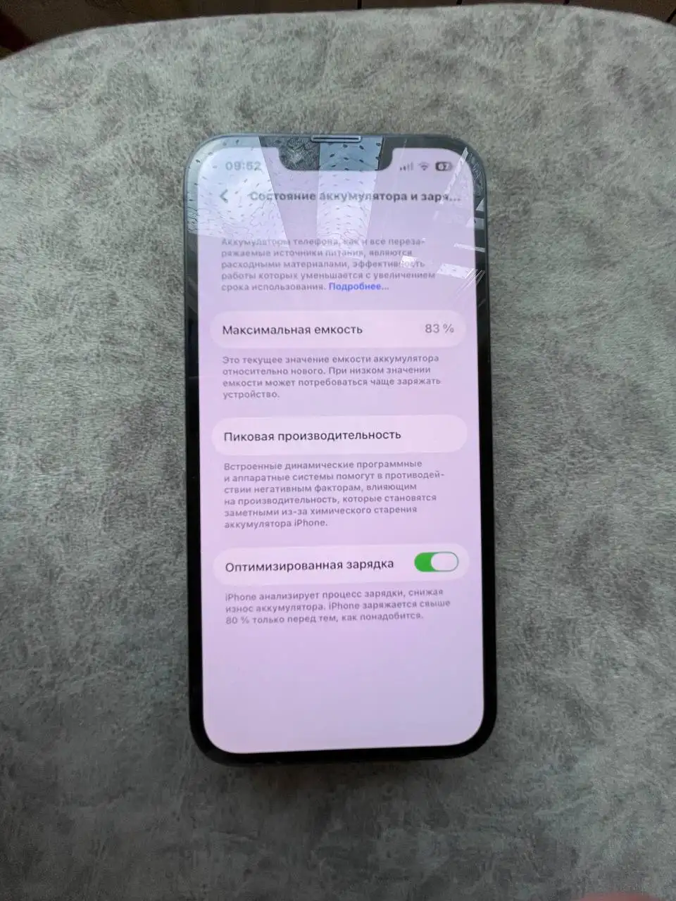 iPhone 14 128 ГБ с дефектами - Смартфоны (Электроника) в Ульяновск