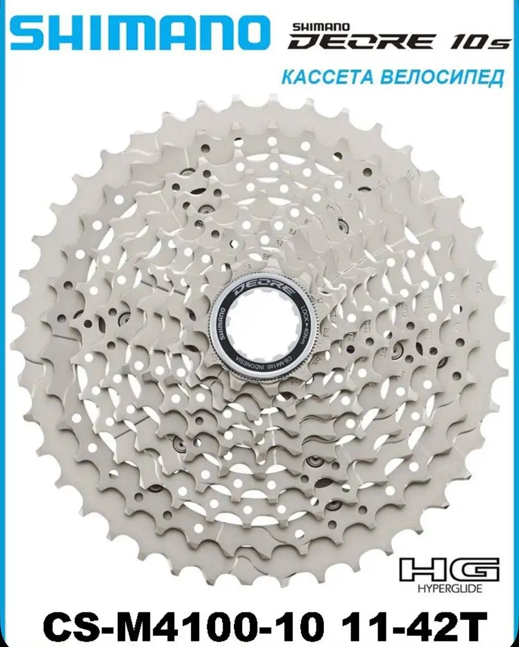 Продам велосипедную кассету Shimano Deore CS-M4100 - Велосипеды и аксессуары (Хобби и отдых) в Ульяновск