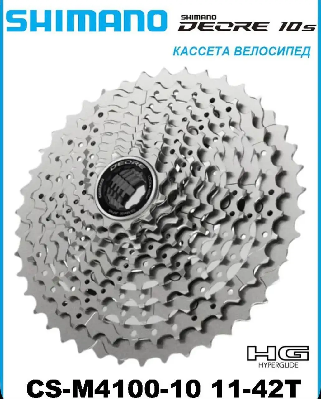 Продам велосипедную кассету Shimano Deore CS-M4100 - Велосипеды и аксессуары (Хобби и отдых) в Ульяновск