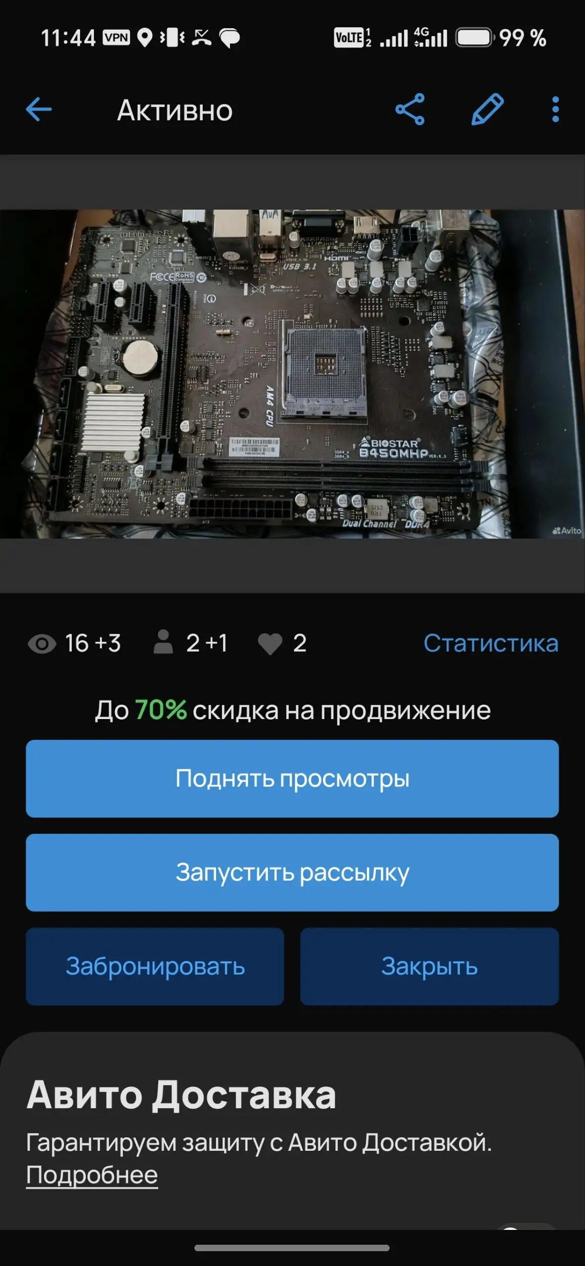 Материнская плата Biostar B450MHP новая - Комплектующие (Электроника) в Ульяновск