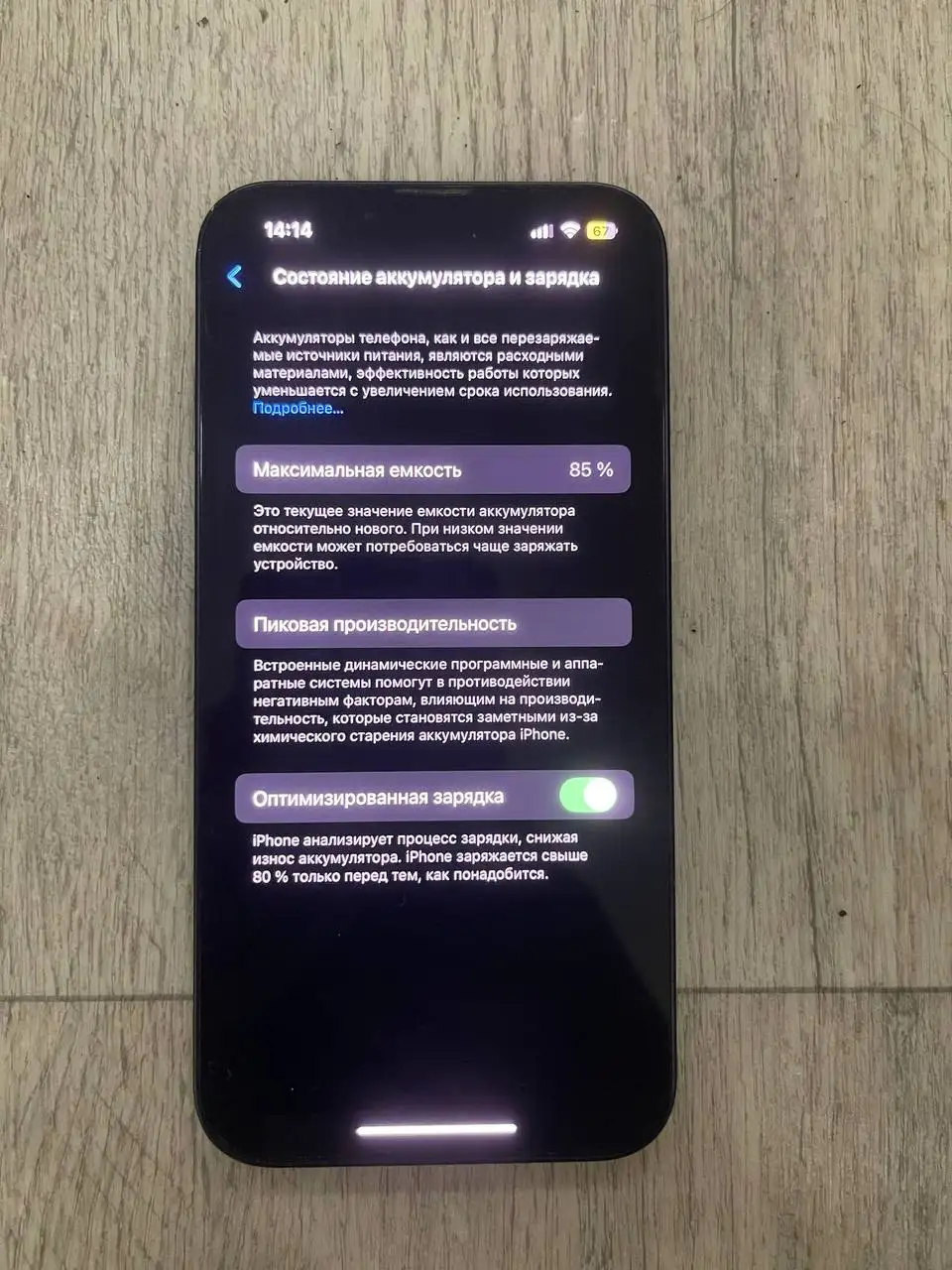 Продам iPhone 13 - Смартфоны (Электроника) в Ульяновск