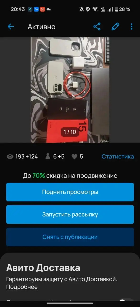 Продам ванплас 15 45К - Смартфоны (Электроника) в Ульяновск