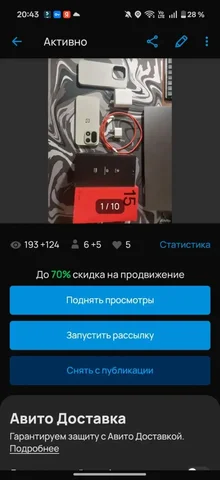 Продам ванплас 15 45К - Компьютеры и ноутбуки в Ульяновск