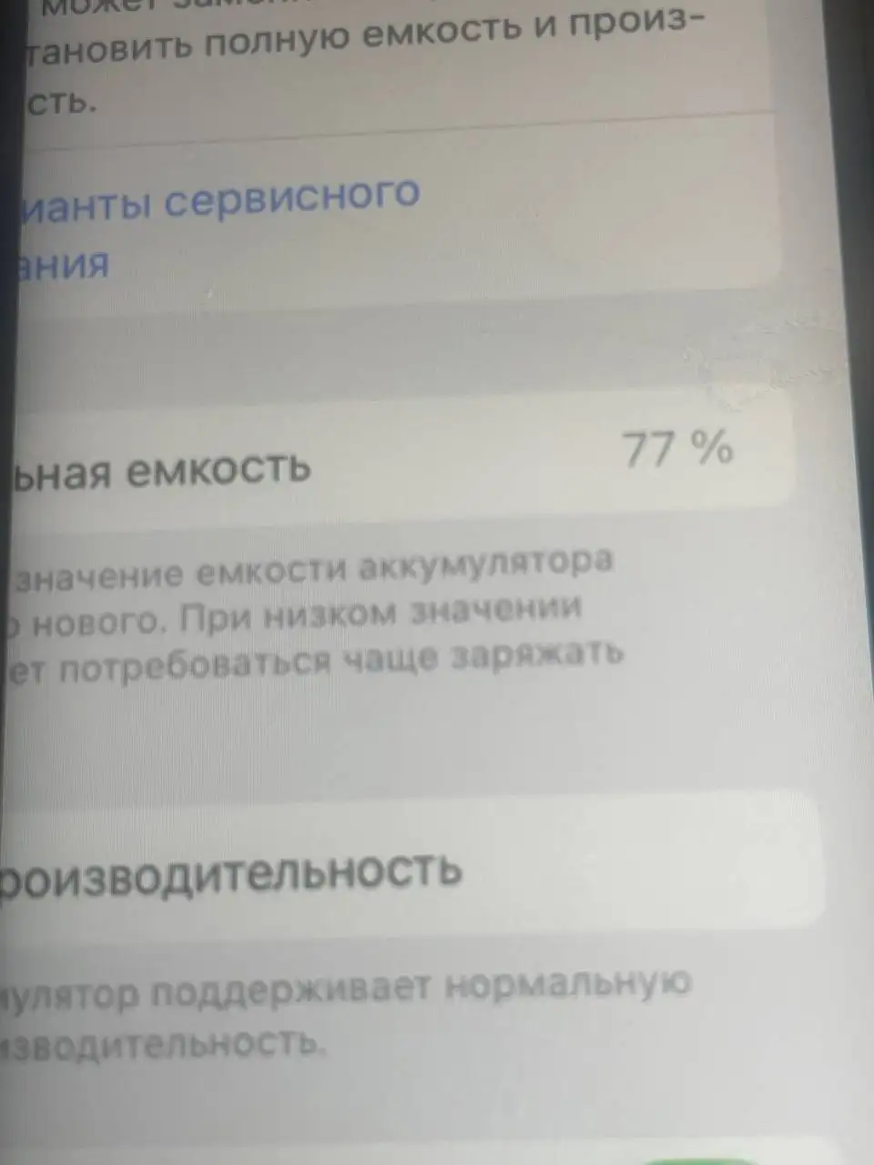 iPhone 64GB за 2500₽ - Электроника (Барахолка) в Ульяновск