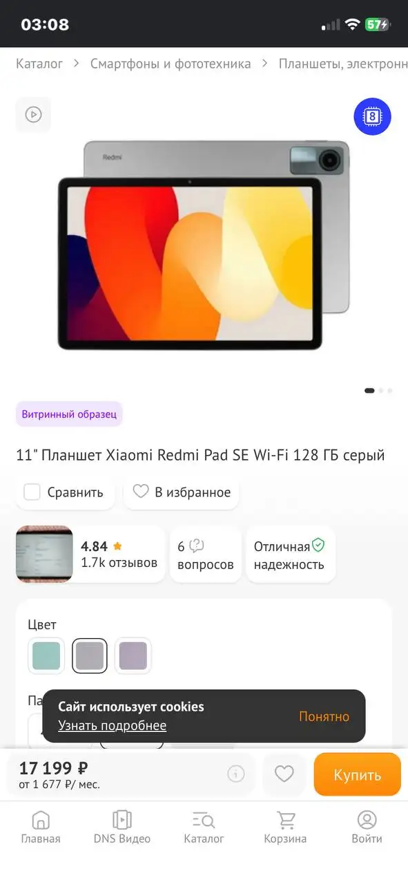 Планшет Redmi Pad SE 6/128 ГБ в отличном состоянии - Планшеты (Электроника) в Ульяновск